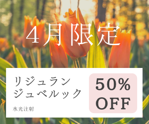 【4月】キャンペーンのお知らせ