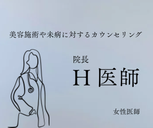 所属医師のご紹介